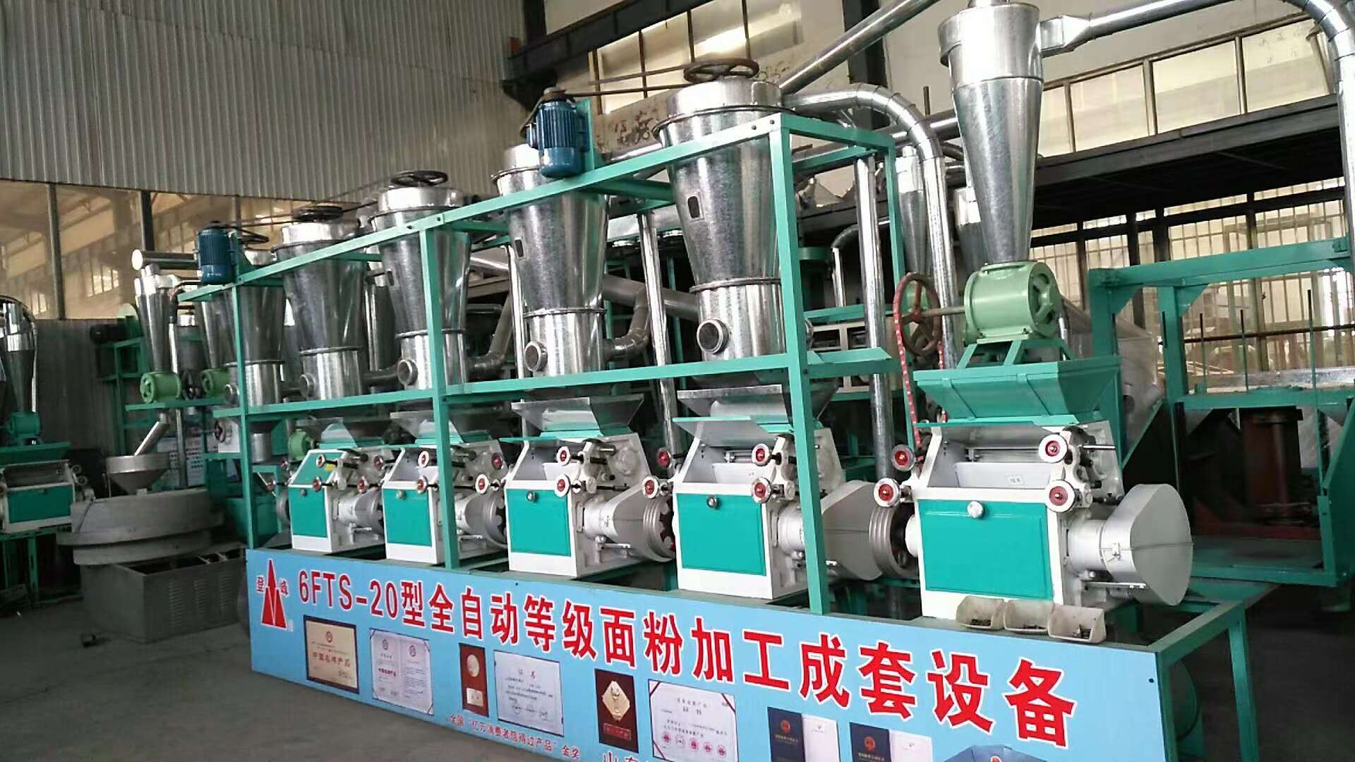 490309493452947212 面粉机